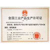 啊啊啊啊啊菊花亚洲全国工业产品生产许可证